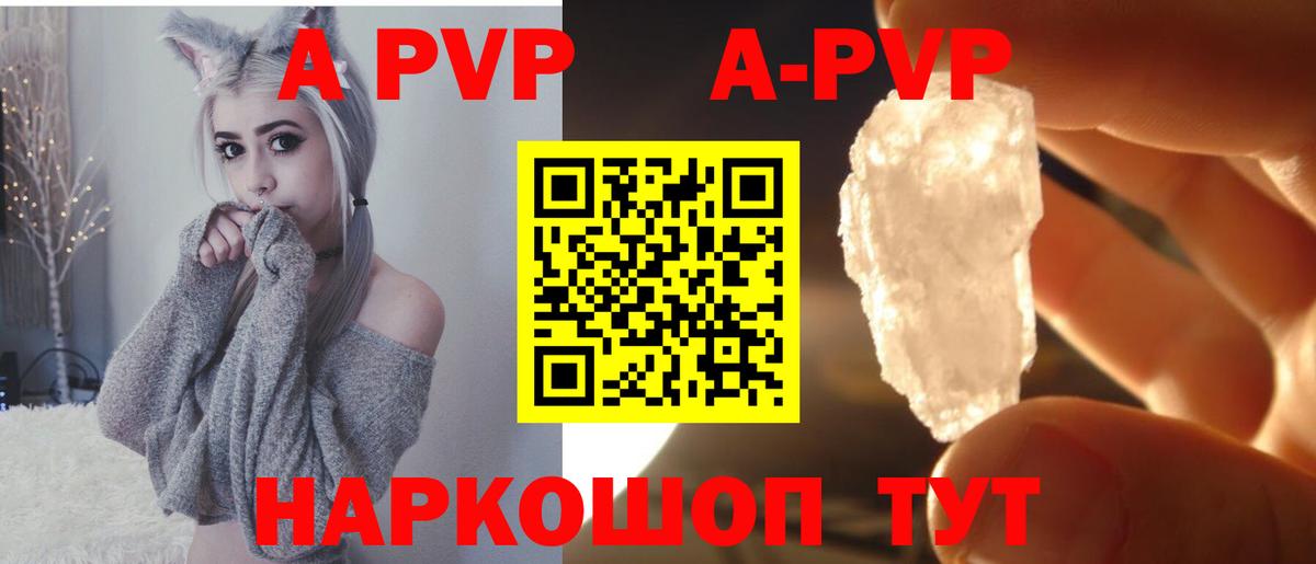 Alfa_PVP кристаллы  A PVP мука  Нововоронеж  Alpha PVP СК  Вход с VPN 