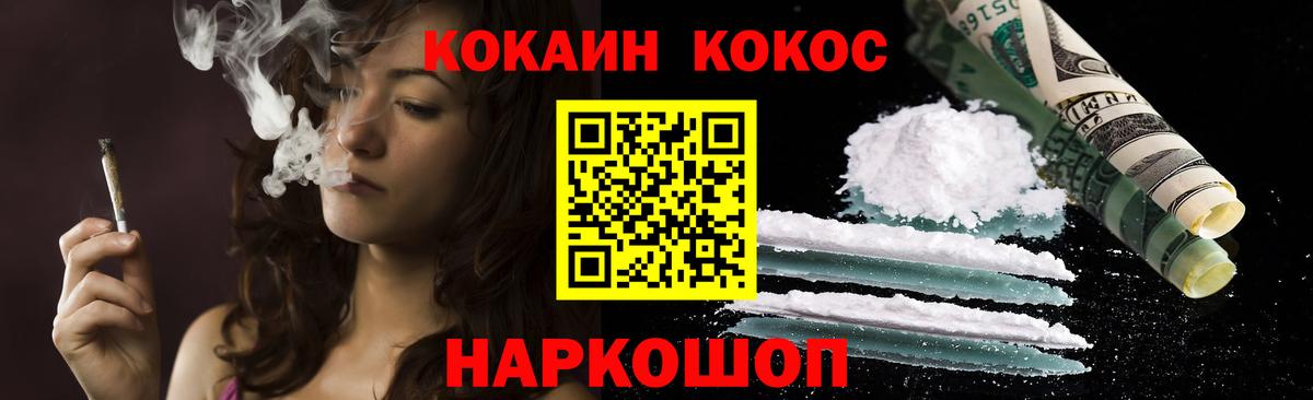 КОКАИН Боливия Нововоронеж