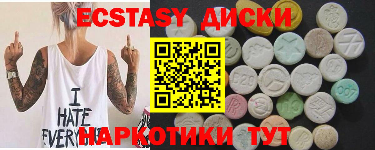 даркнет сайт  shop какой сайт  Нововоронеж  Вход с VPN  Экстази ешки  Ecstasy 280 MDMA 