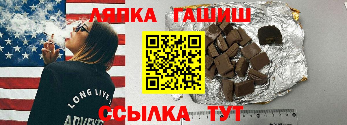 Гашиш hashish Нововоронеж