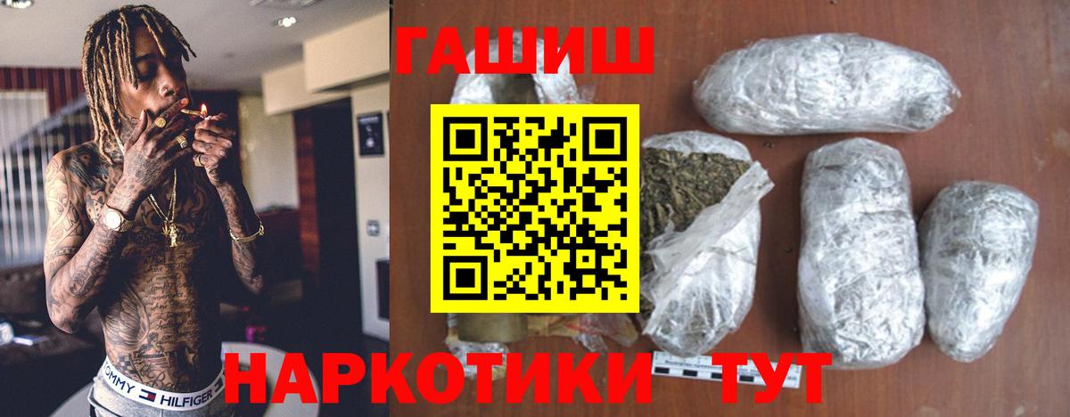 ГАШИШ AMNESIA HAZE  ГАШ гарик  Нововоронеж  Вход с VPN 