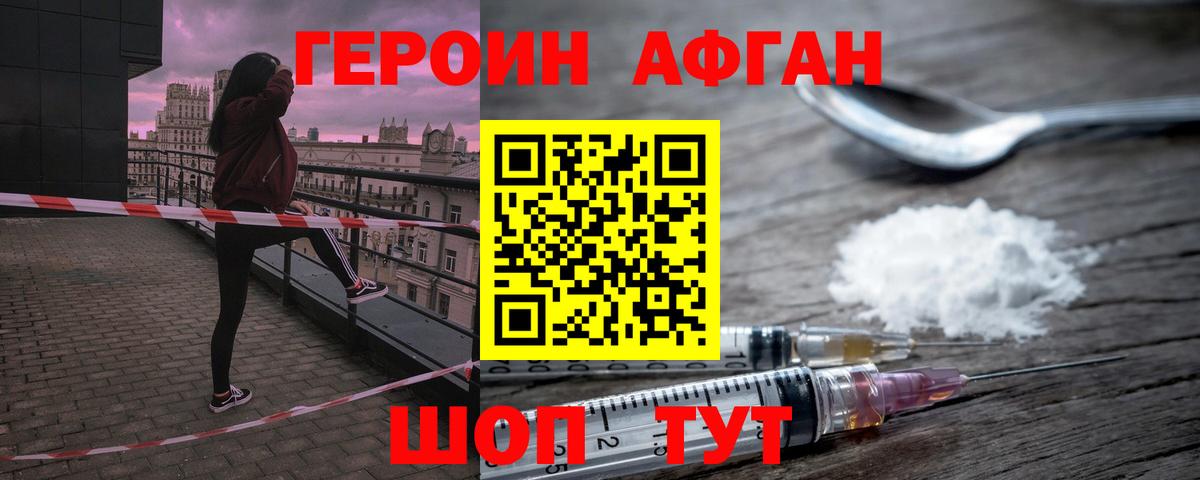Нововоронеж  Героин белый  Вход с VPN 