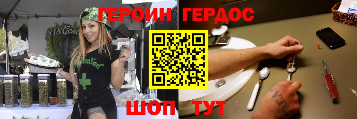 Героин белый Нововоронеж
