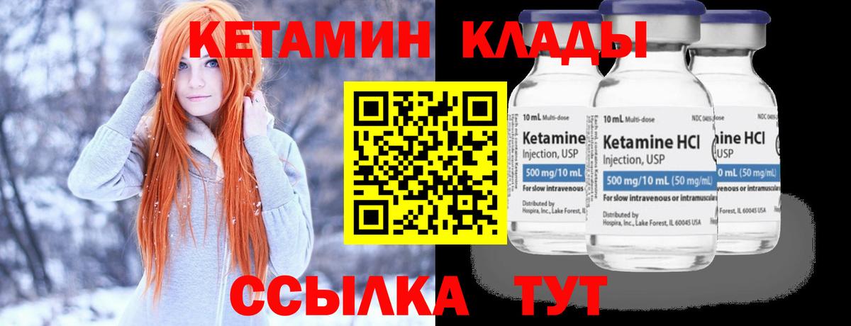 блэк спрут зеркало  Вход с VPN  Нововоронеж  КЕТАМИН ketamine  КЕТАМИН ketamine 