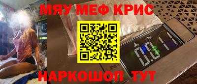 меф VHQ Ставрополь