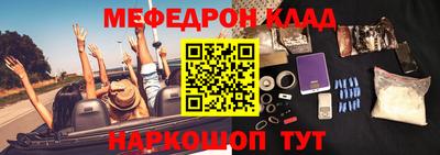 меф VHQ Ставрополь