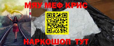 меф VHQ Ставрополь