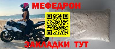 меф VHQ Ставрополь