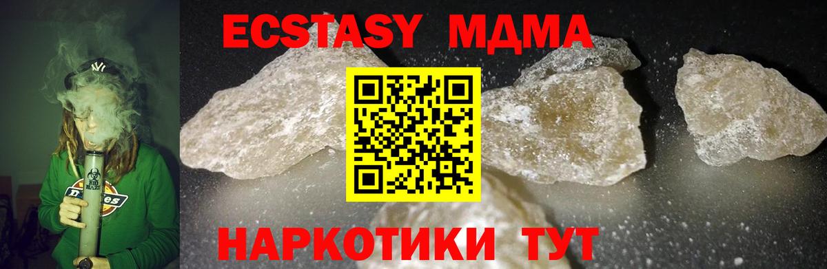МДМА VHQ Нововоронеж
