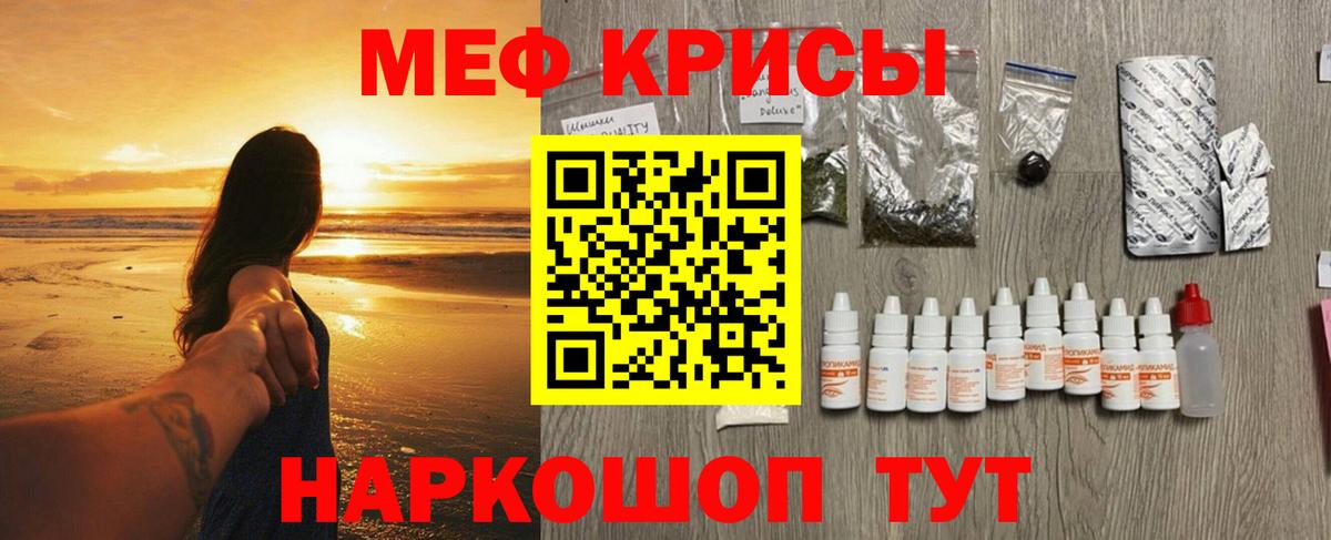 Нововоронеж  МЯУ-МЯУ  Вход с VPN  Мефедрон mephedrone  Мефедрон 