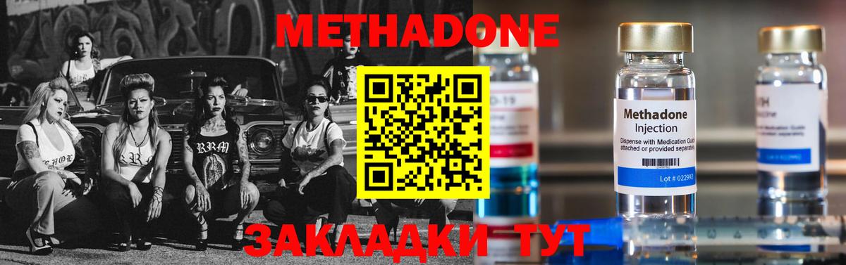 МЕТАДОН мёд  omg рабочий сайт  Вход с VPN  Нововоронеж  МЕТАДОН methadone 