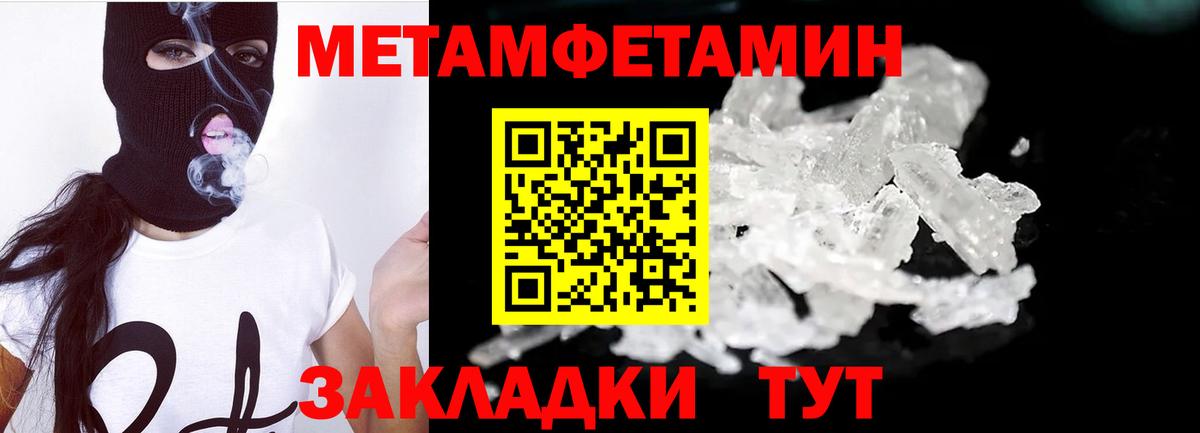 Первитин Декстрометамфетамин 99.9% Нововоронеж
