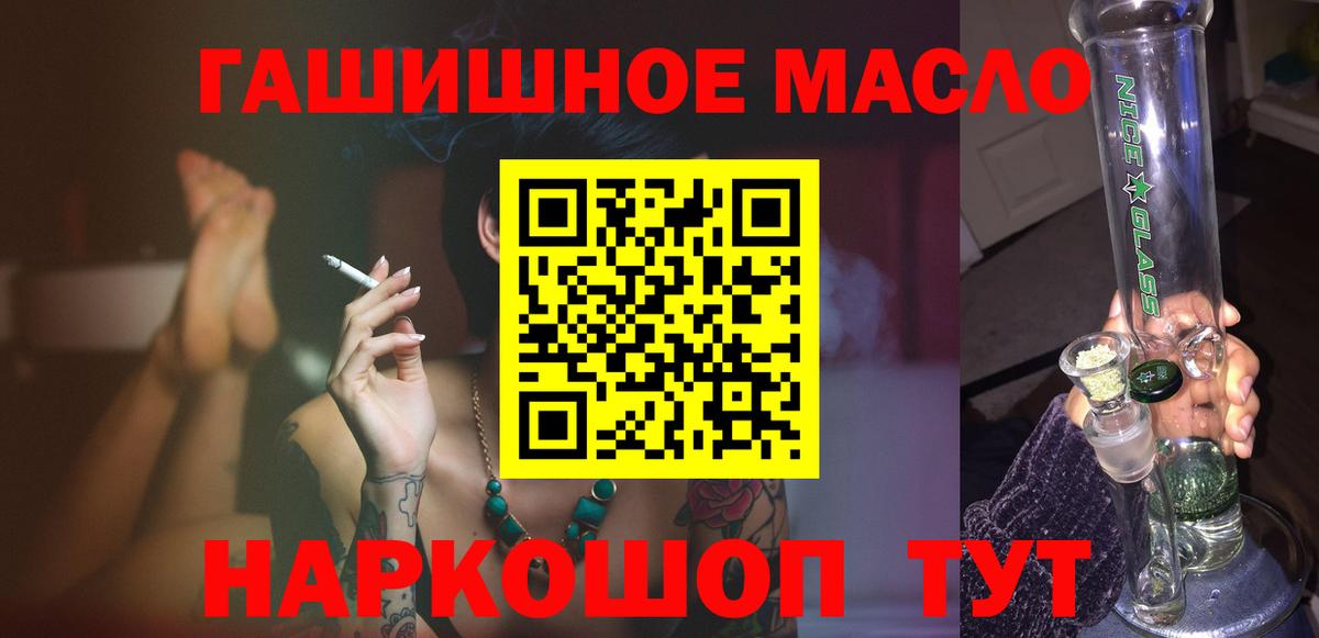 Дистиллят ТГК гашишное масло  купить закладку  Нововоронеж  Вход с VPN 